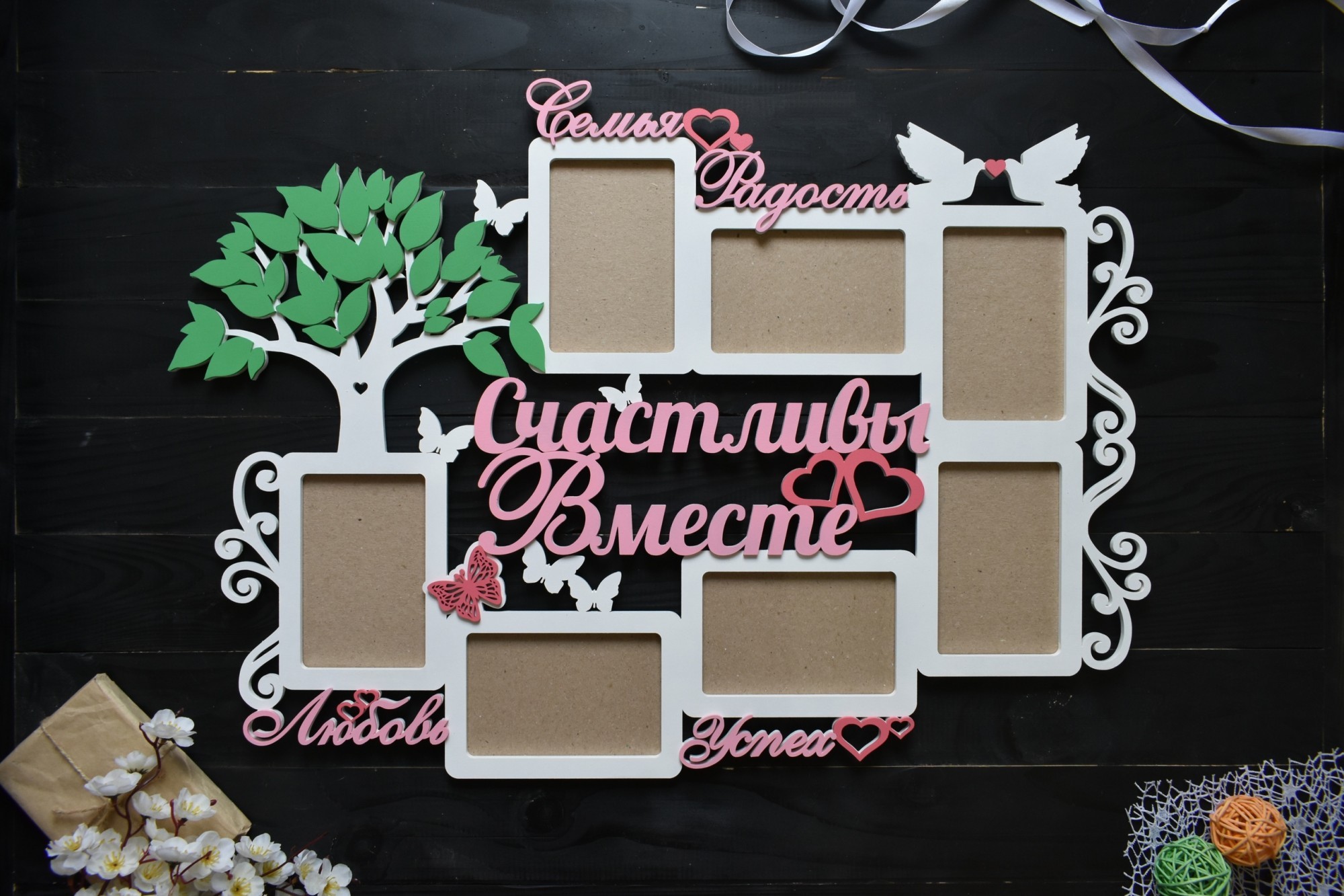 

Разноцветная настенная фоторамка из дерева "Счастливы вместе" на 7 фото со словами под заказ (Мульт0095)