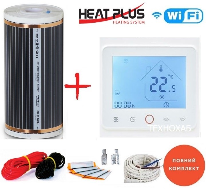 

Пленочный теплый пол HEAT PLUS -220Вт/м² 2,5м² (0.5м х 5м) /550Вт с сенсорным программируемым терморегулятором TWE02 Wi-Fi