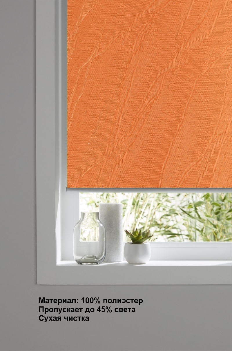 

Ролета тканевая MB System Вода 110х165 см Оранжевый