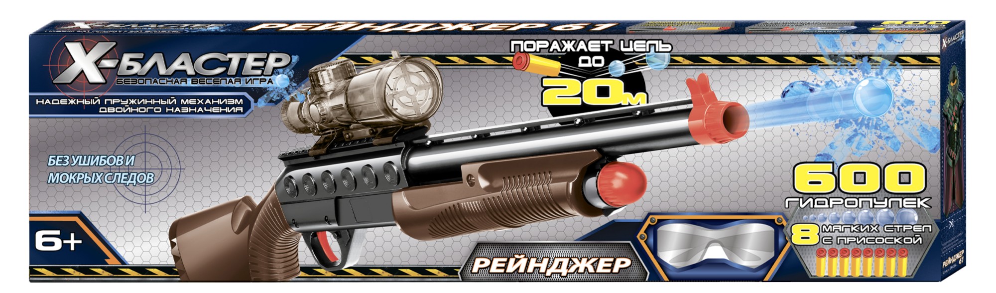 

Игровой набор Х-Бластер Рейнджер с очками XH-036B