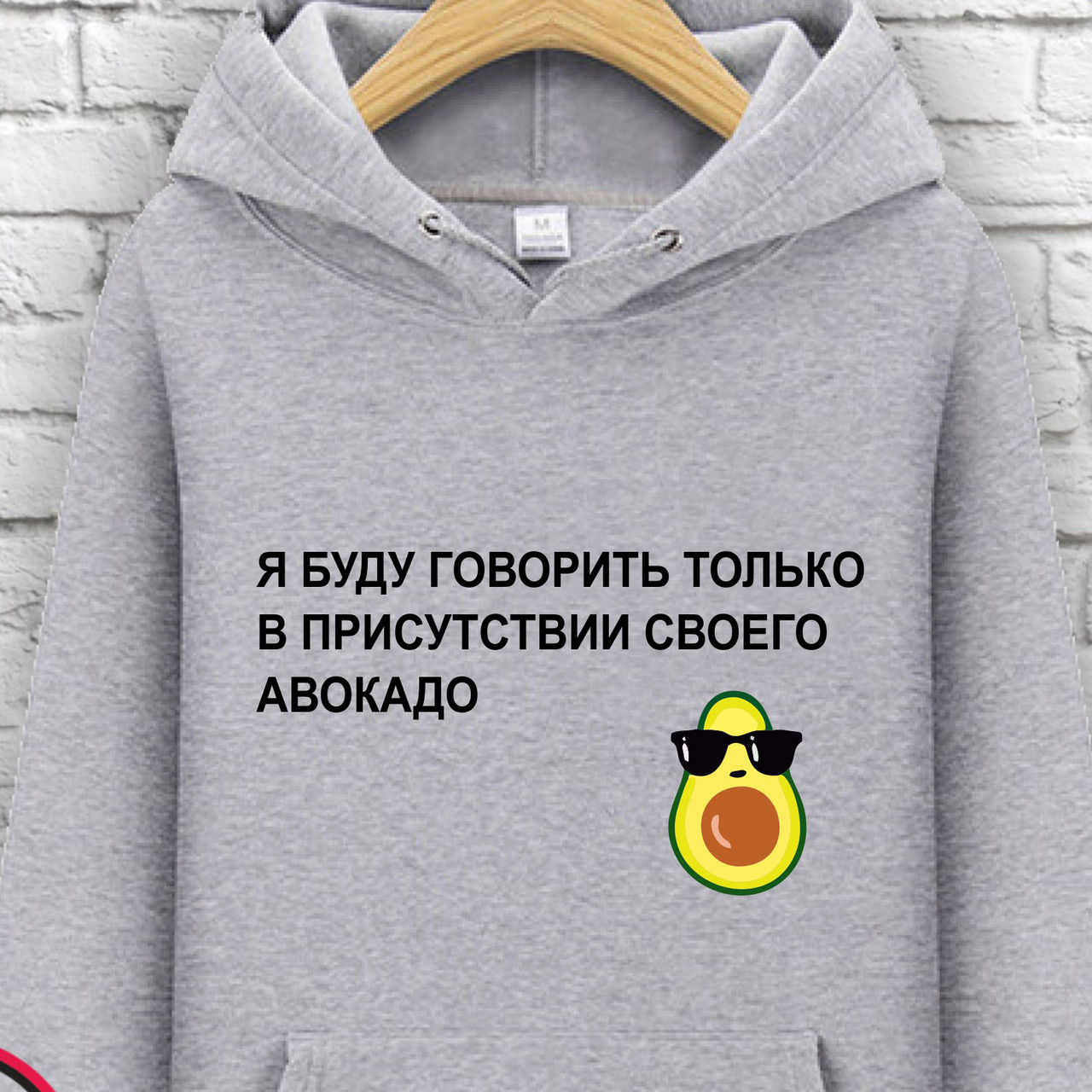 

Худи с принтом "Я буду говорить только при авокадо, Худи с принтом "Я буду говорить только при авокадо" m