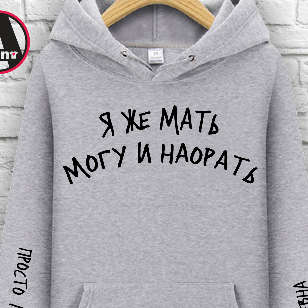 

Худи с принтом "Я же мать, могу и наорать". XXL