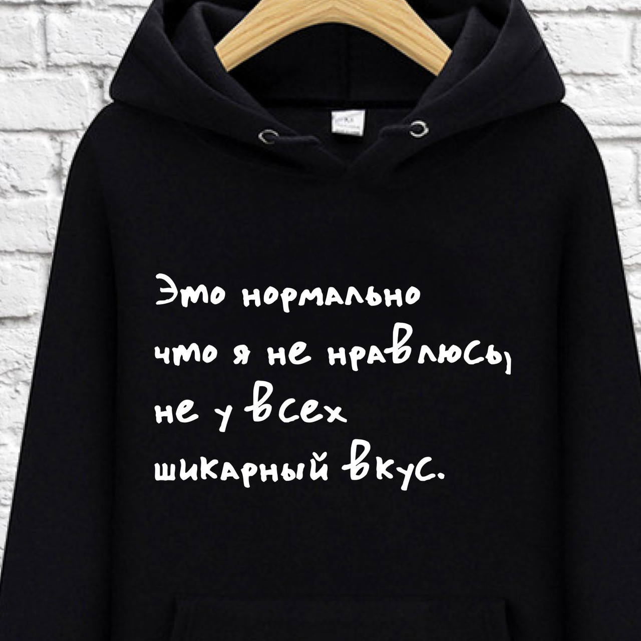 

Худи с принтом "Это нормально что я не нравлюсь, Худи с принтом "Это нормально что я не нравлюсь" L