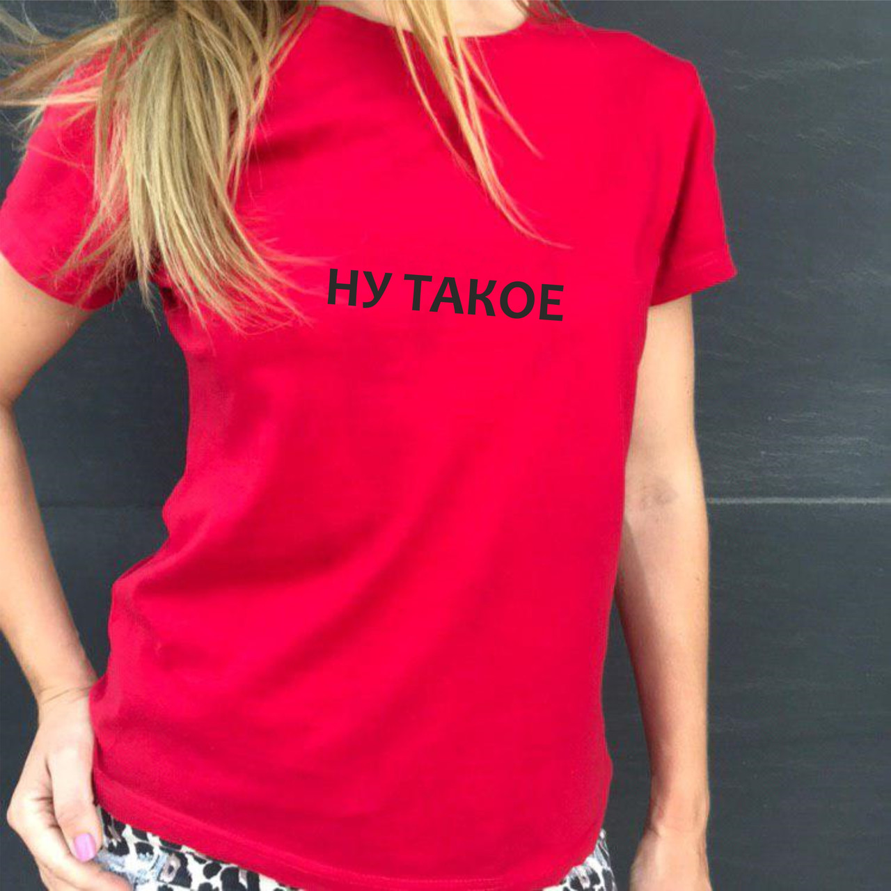 

Футболка с надписью "Ну такое, Футболка с надписью "Ну такое" XL