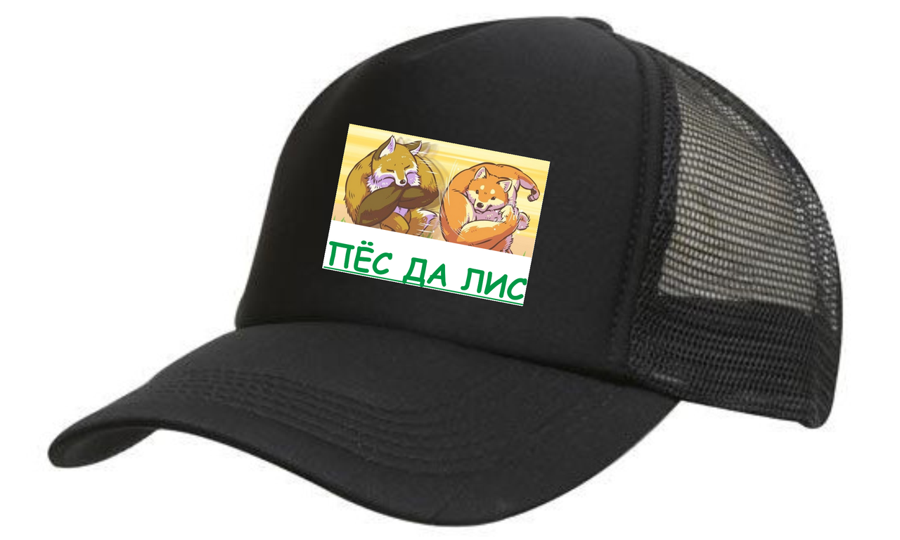 

Кепка Тракер Пёс да Лис Черная