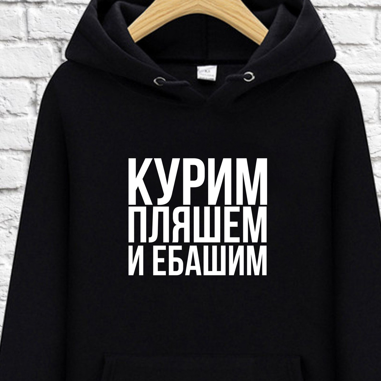 

Худи с принтом "Курим и пляшем, Худи с принтом "Курим и пляшем" S