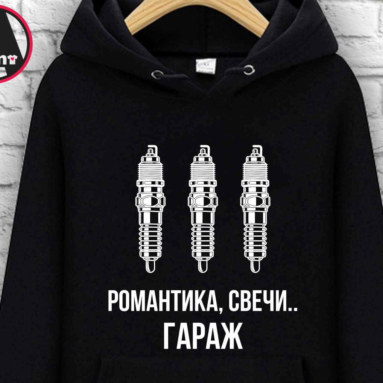 

Худи с принтом "Романтика свечи гараж". Толстовки Печать на толстовках XXXL