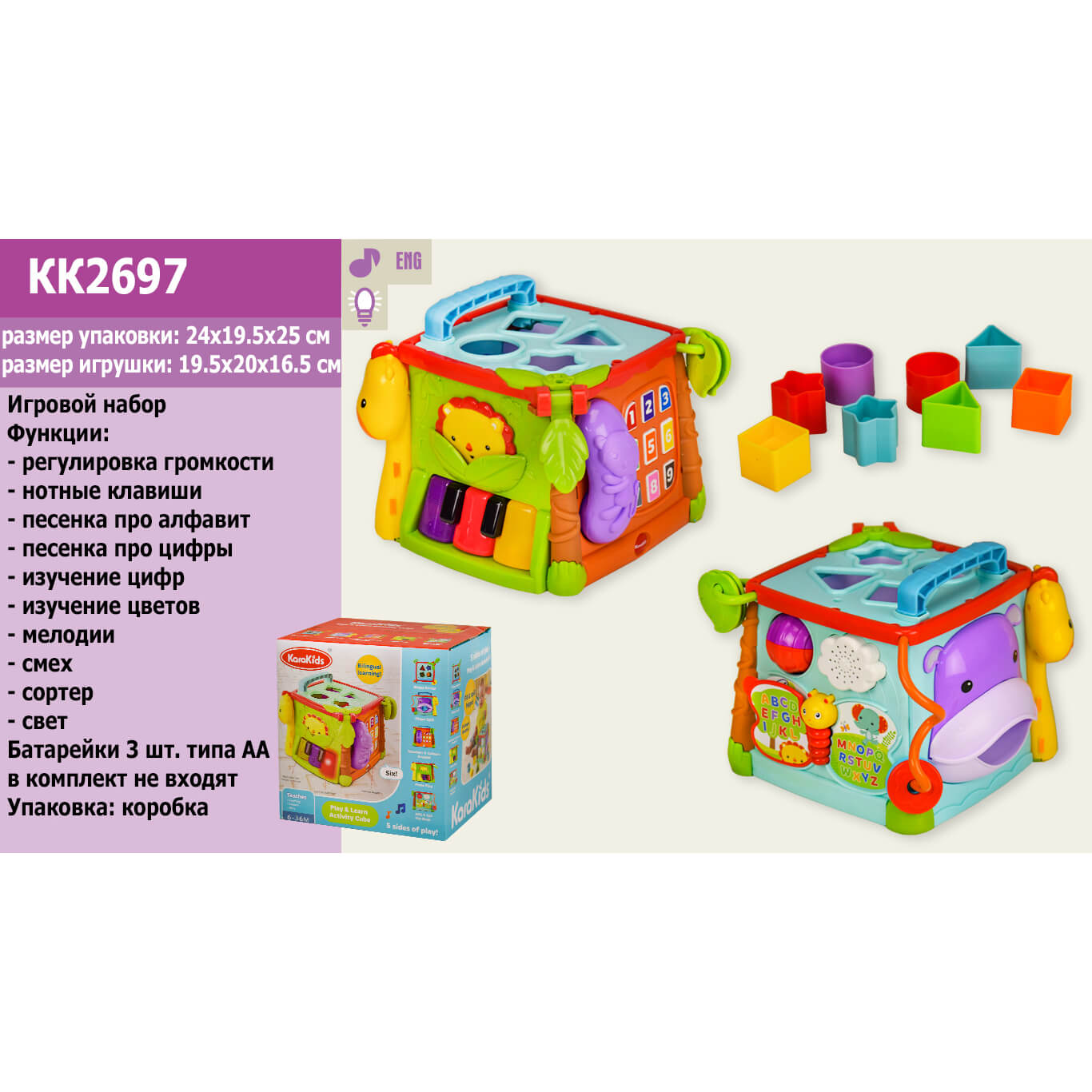 

Игровой бизи-куб сортер с головоломками на батарейках KK2697 A-Toys (KK2697)