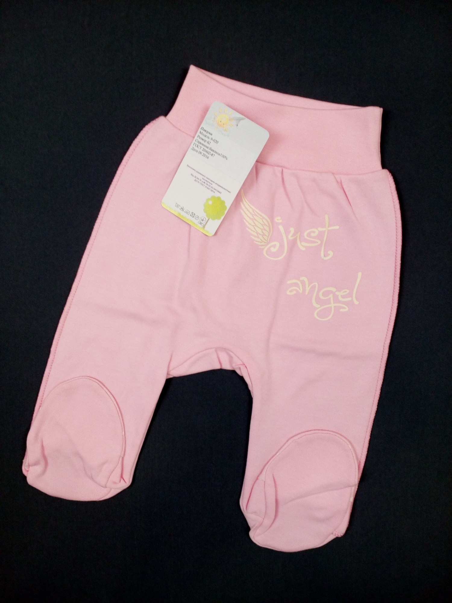 

Ползунки из интерлока HappyTot Just angel 62см розовые 9-020