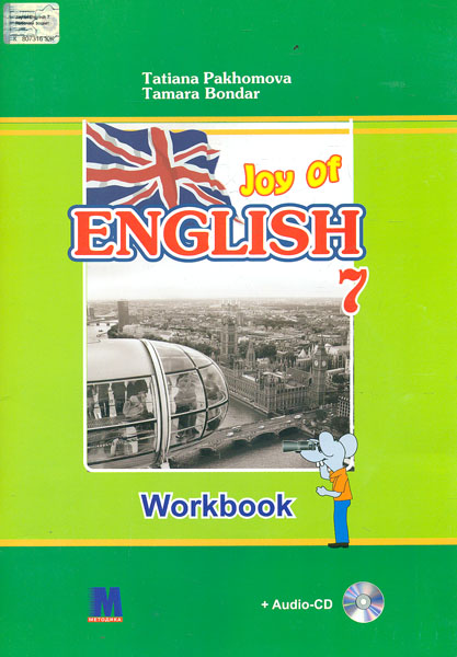 

Англійська мова: Робочий зошит для 7-го класу (3-й рік навчання) + CD