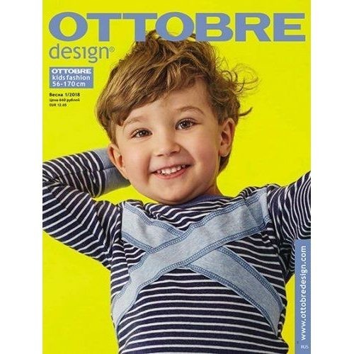 

Журнал "OTTOBRE kids fashion" весна 1/2018 (АНГЛ)