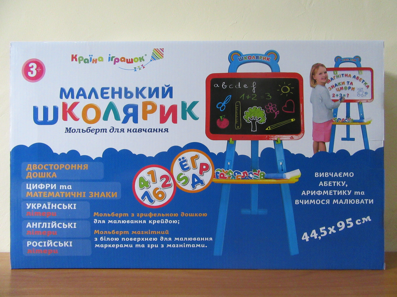 

Доска - мольберт Країна іграшок Маленький Школярик (укр-рус-англ буквы + цифры) (PL-0703 URE)