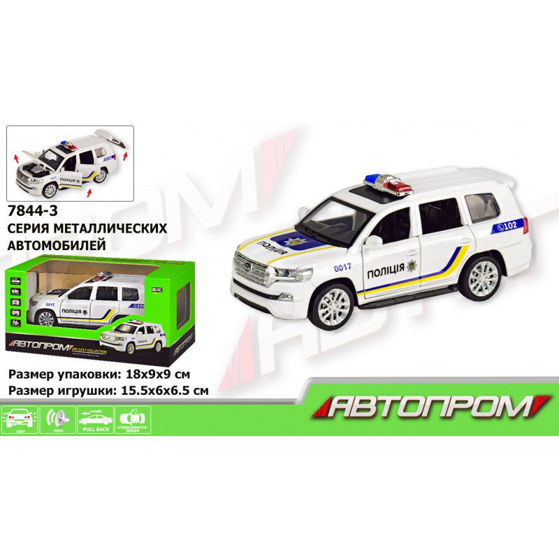 

Металлическая машинка Автопром полиция " Land Cruiser"