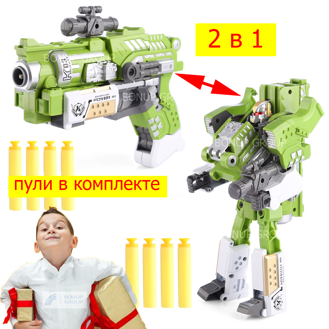 

Игрушка робот трансформер KAILI TOYS бластер тобот стреляющий поролоновыми патронами с присосками 8 шт. салатовый 54597225