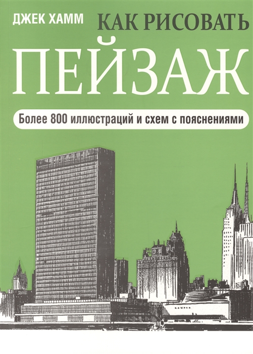 

Как рисовать пейзаж (1783679)