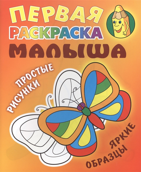 

Бабочка (1790661)