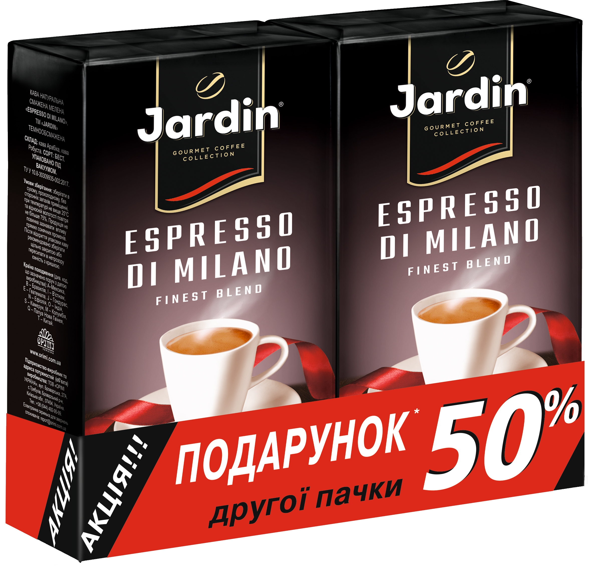 Купить Кофе молотый Jardin Espresso di Milano 250 г х 2 шт ...