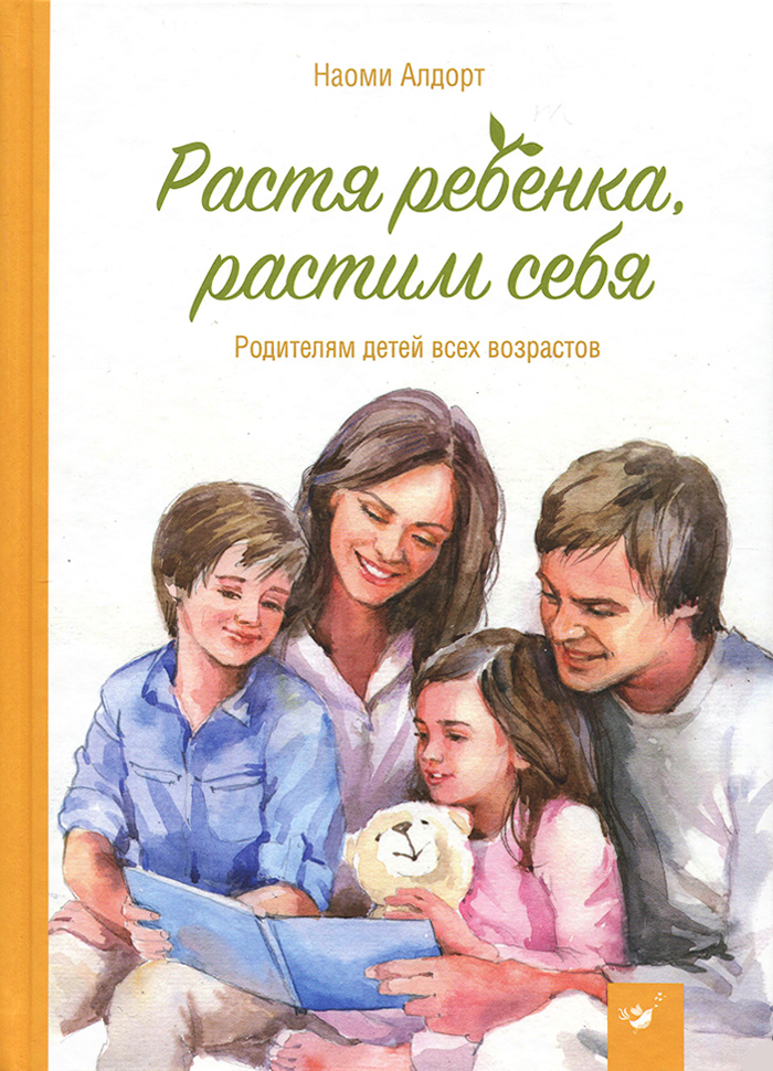 

Час Майстрів Растя ребенка, растим себя - Наоми Алдорт (9789669152121) 006362
