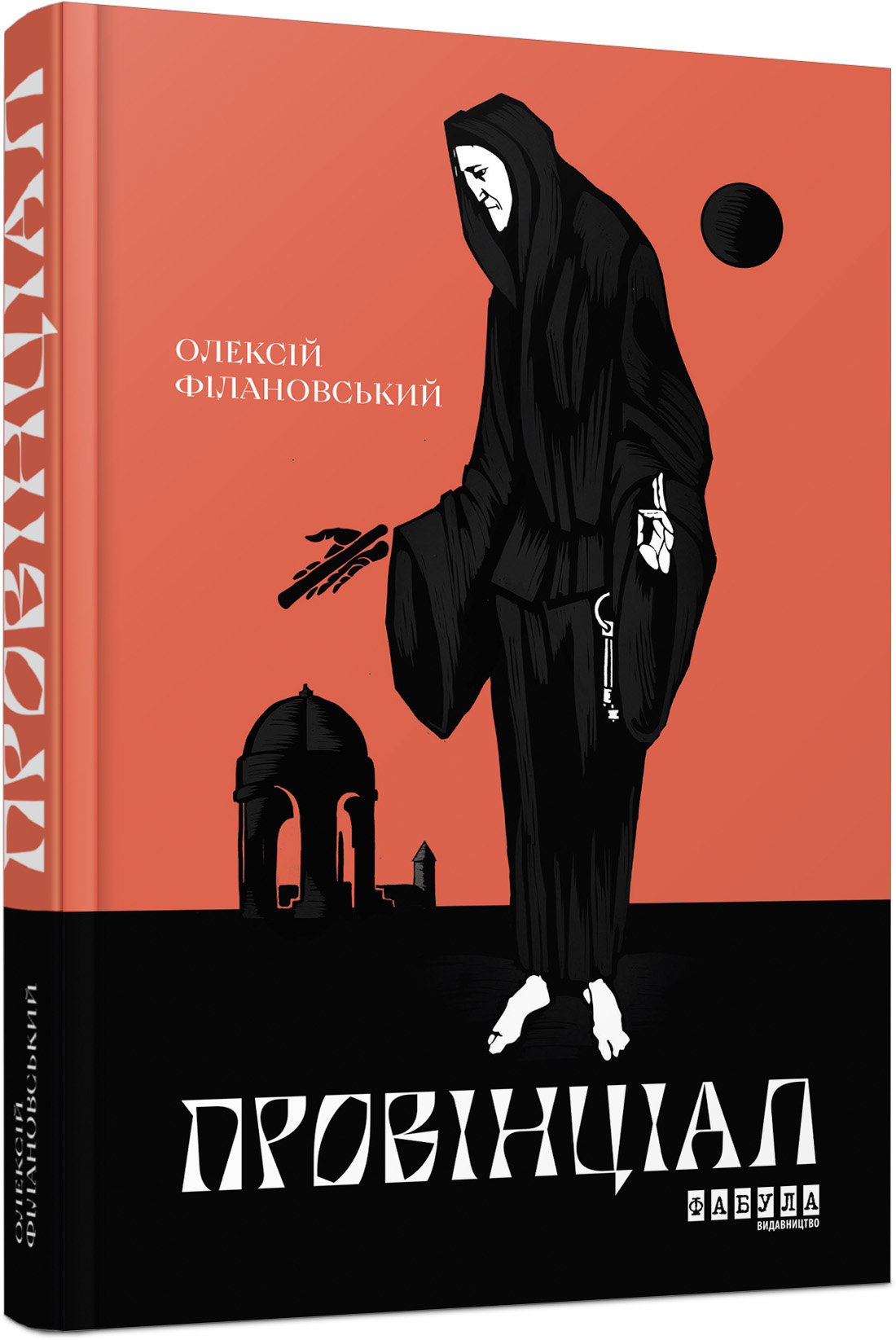 

Ранок Провінціал (9786170970305) ФБ623032У