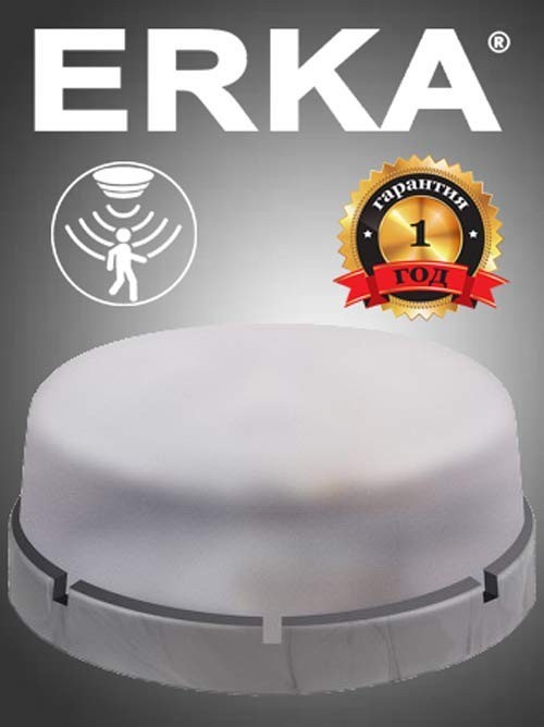 

Светильник настенно-потолочный с датчиком движения ERKA 1065D.I -S, 26 W, круглый, прозрачный E27, IP 65
