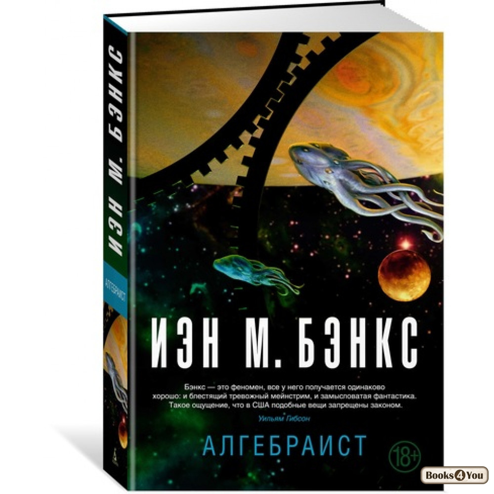 

Алгебраист