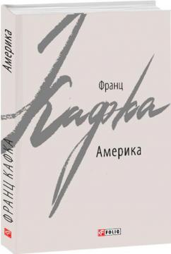 

Америка