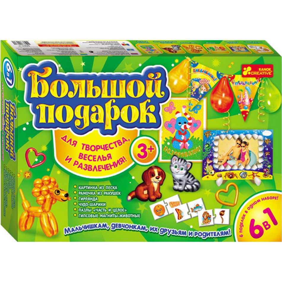 

Большой подарок 6 в 1 (3+) (9001-01) (0071-1334)