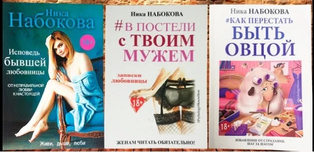 

Набокова Ника комплект 3 книги