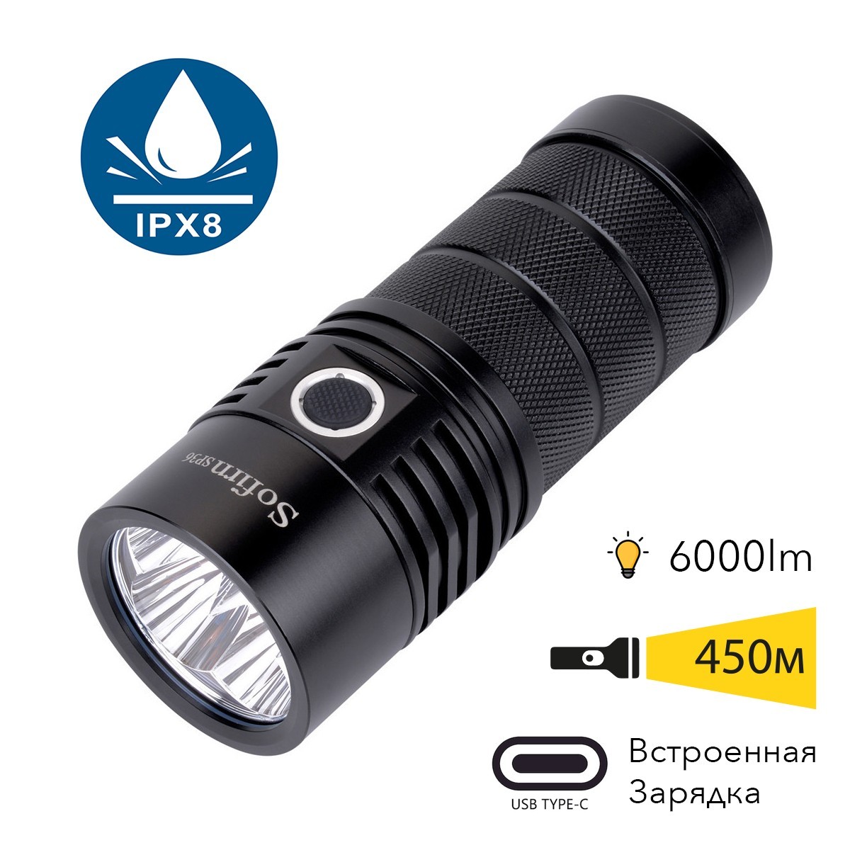 

Фонарь поисковый Sofirn SP36 6000lm 4xCREE (BLF)