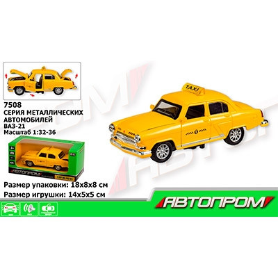 

Машина ГАЗ -21 такси 7508 7 Toys, металлическая, жёлтая, открывающиеся двери