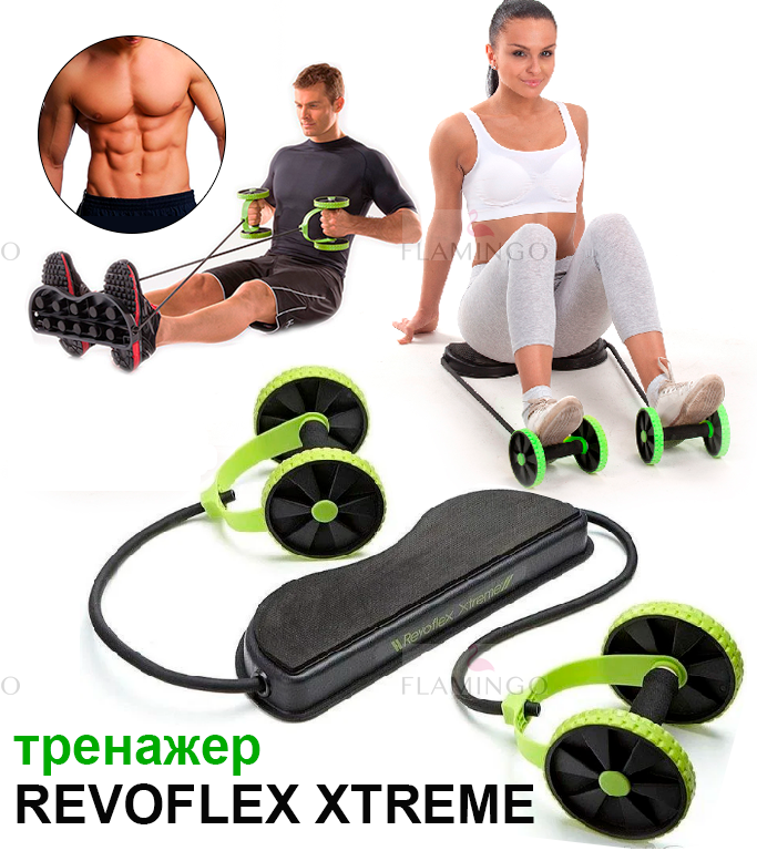 

Многофункциональный портативный Тренажер REVOFLEX XTREME