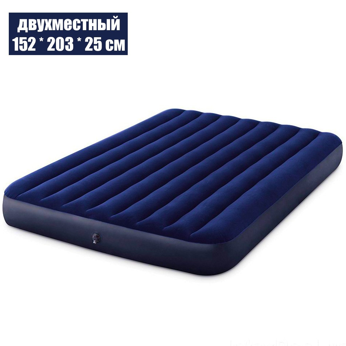 

Двухместный надувной матрас 152*203*25 см. Intex 64759