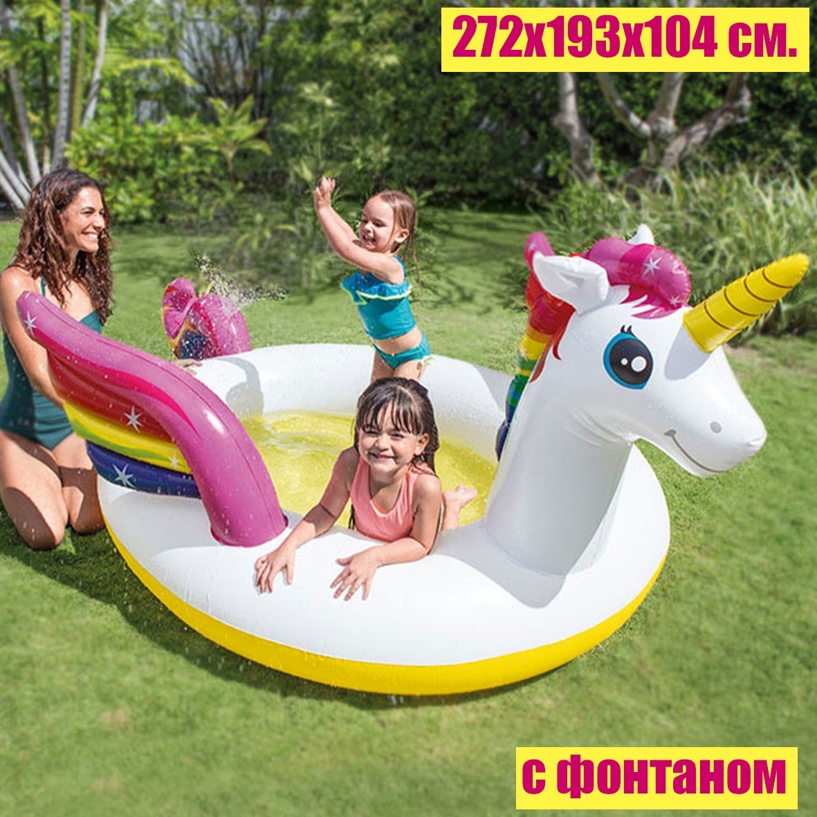 

Детский надувной бассейн с фонтаном "Единорог" 272*193*104 см. Intex 57441