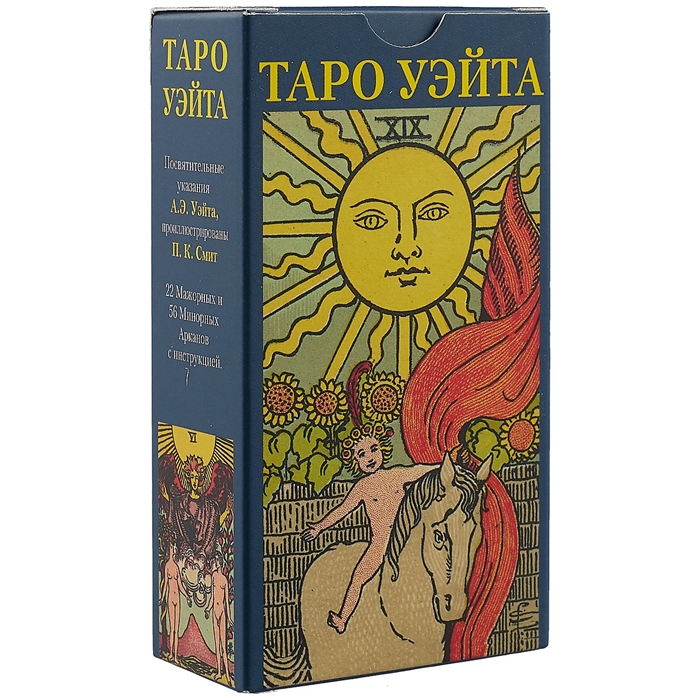 

Таро Уэйта (1305333)