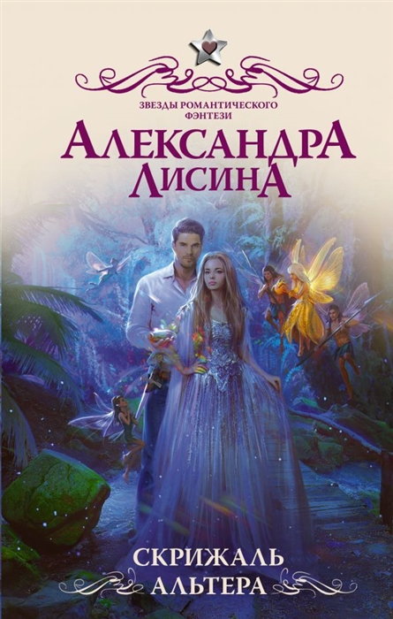 

Скрижаль альтера