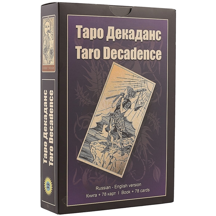 

Таро Декаданс