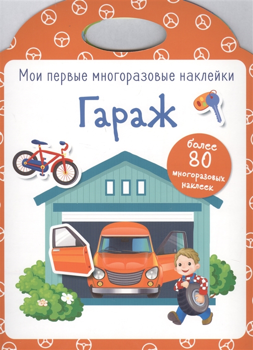 

Гараж (1801607)
