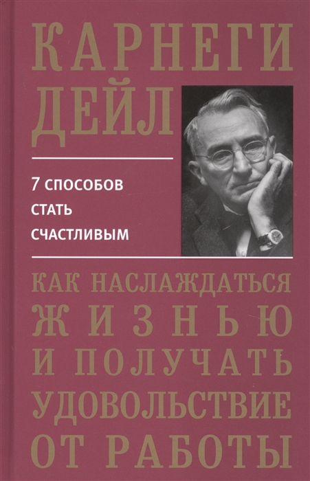 

Как наслаждаться жизнью и получать удовольствие от работы (4018440)