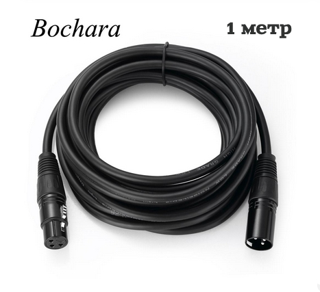 

Кабель XLR для микрофона типа "папа-мама" (трёхконтактный) Bochara 1 метр