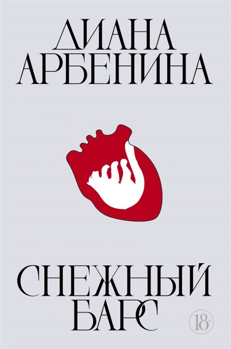 

Снежный барс (4292565)