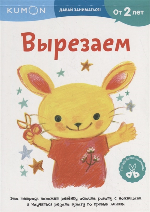 

Вырезаем