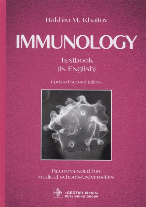 

Immunology. Textbook