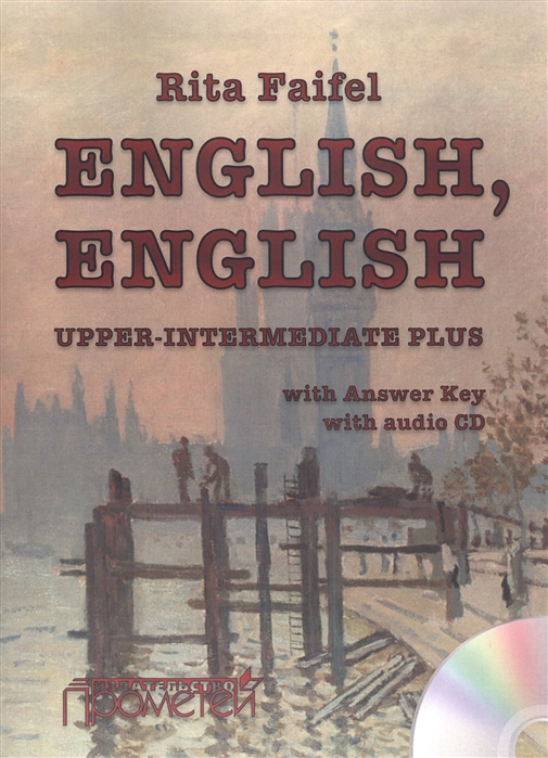 

English, English. Учебник английского языка. Уровень Upper Intermediate Plus (+ CD-ROM)