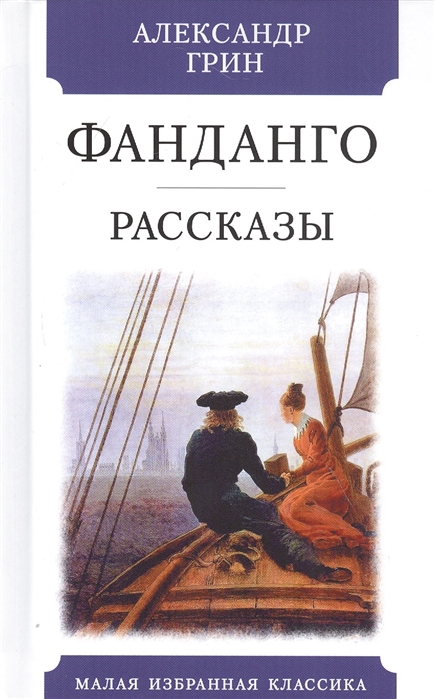 

Фанданго (4292091)