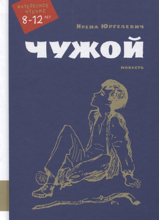 

Чужой (1799731)