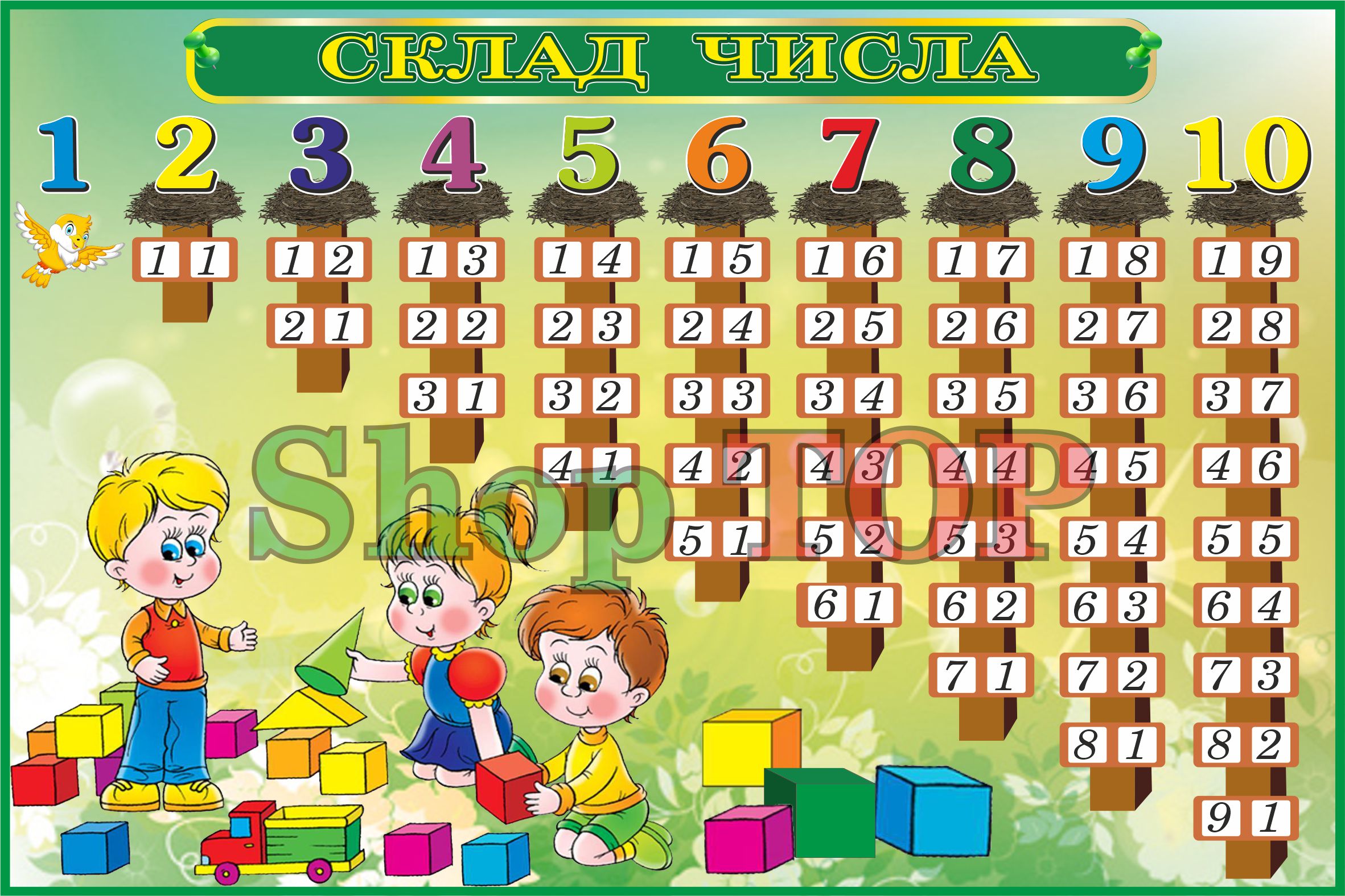 

Стенд пластиковый для Д. С. "Склад числа" 600х400мм. Код ДС-1133