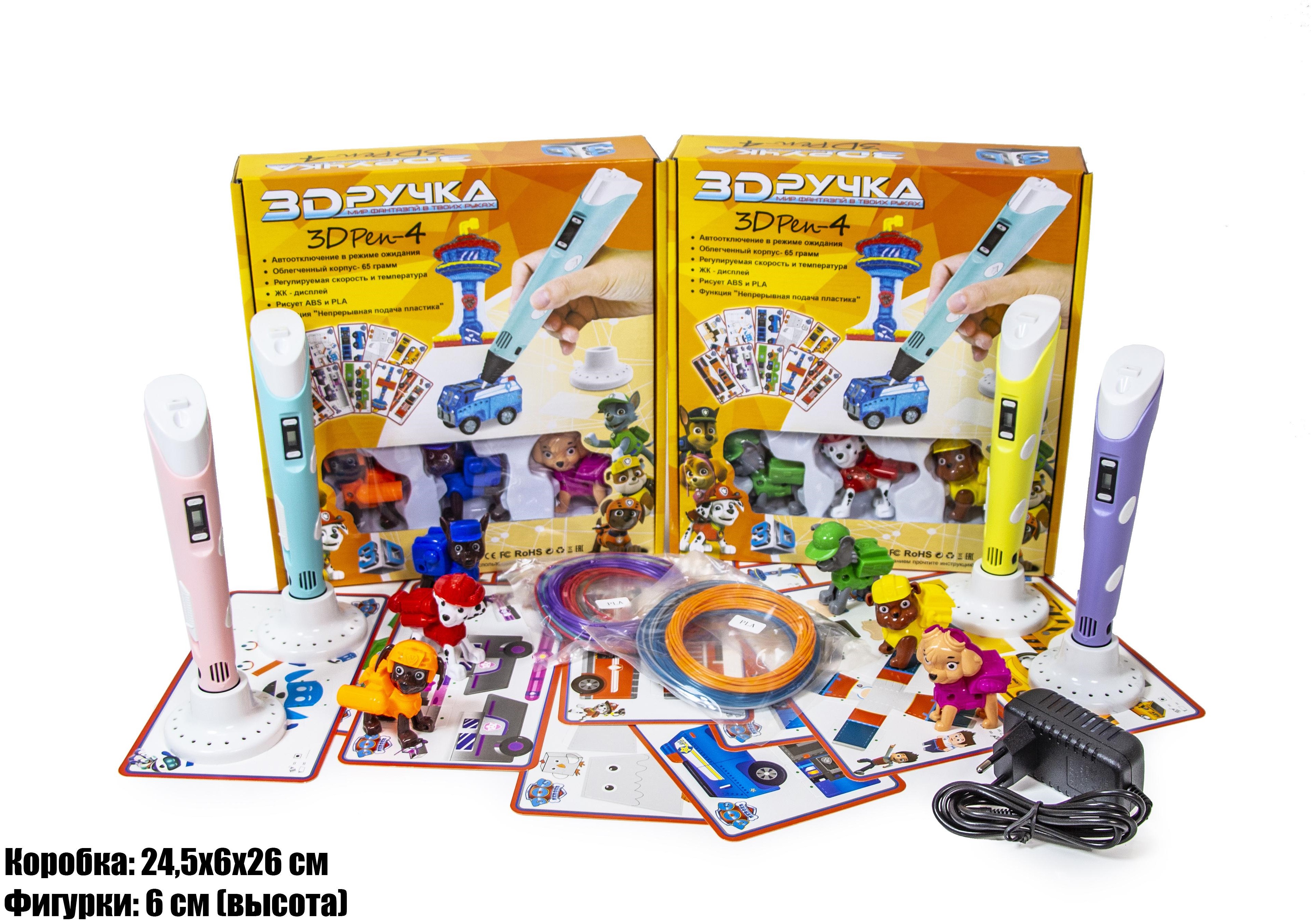 

3D Ручка щенячий патруль +3 фигурки щенят U-1045907210