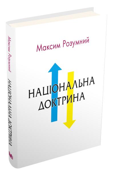 

Національна доктрина