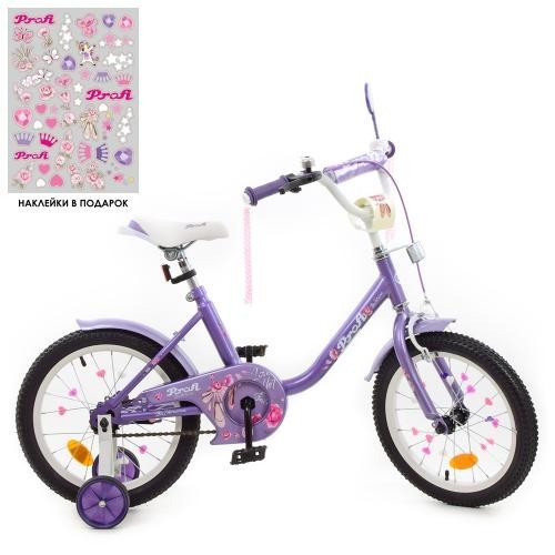 

Велосипед PROFI Ballerina New 16" Y1683 Purple (Y1683)