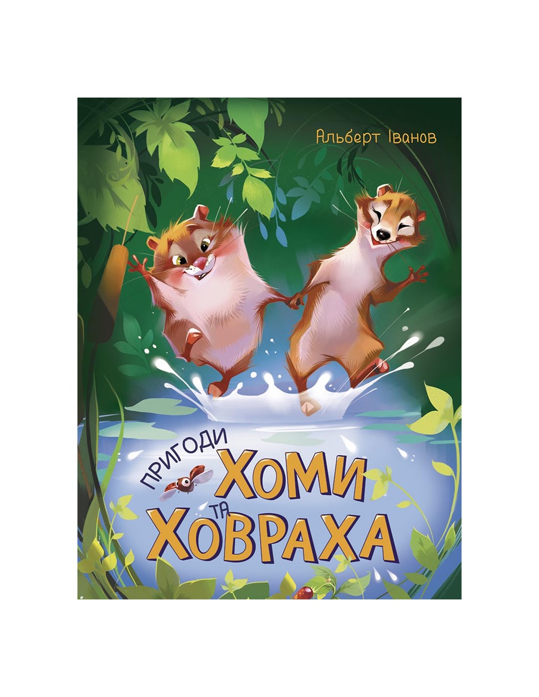 

Художественная литература Ранок (179028У)